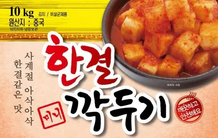 한결 미니깍두기(10Kg/BOX)