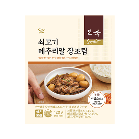 본죽 메추리알장조림(120g/EA)