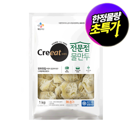 ★제당 초특가★크레잇 전문점물만두(1Kg/EA) 만두 물만두