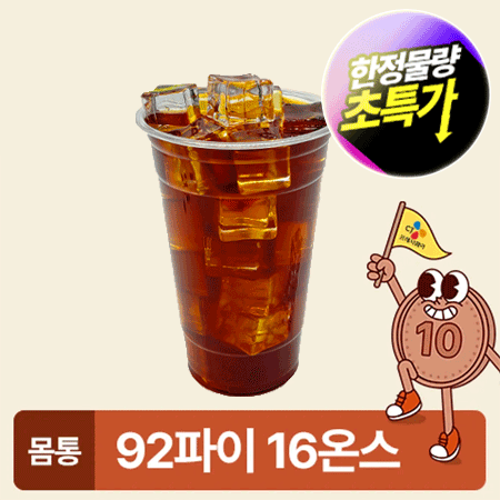 ★초특가★ 아이스컵 92파이 16온스 투명컵 50개 500ml 아이스컵 몸통 카페용 업소용 베이커리용