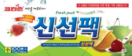 크린손 위생백 ( 소_17*25cm_100입 EA)