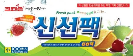 크린손 위생백 ( 소_17*25cm_100입 EA)