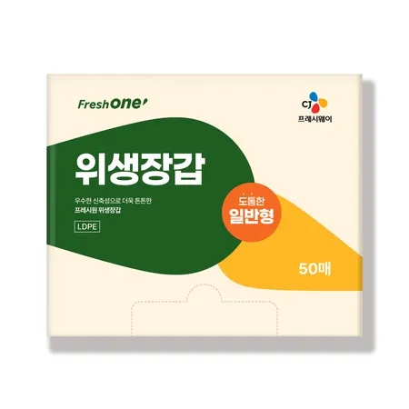 프레시원 위생장갑(NEW_50입 EA)