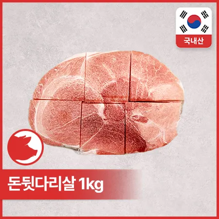 돈뒷다리( 3mm두께_슬라이스+6등분_비닐+박스포장 제육용 1Kg/EA)