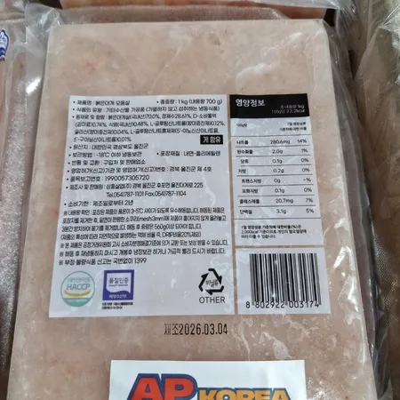 홍게살(3단_믹스_다리살_실중량700g 1Kg/EA) 이미지