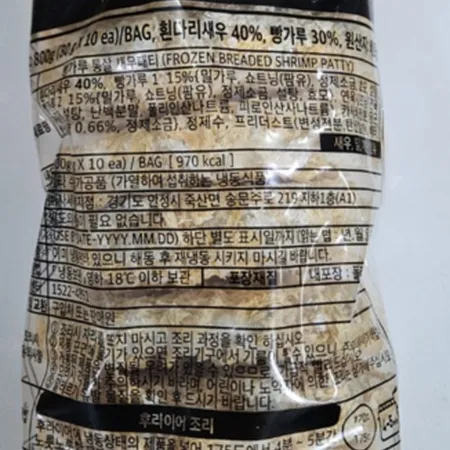 사세통상 빵가루통살새우패티(80g*10입 800g/EA)
