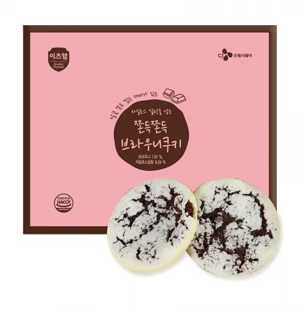 이츠웰 쫀득쫀득브라우니쿠키(개별포장_자일로스함유_20g*20입 400g/EA)