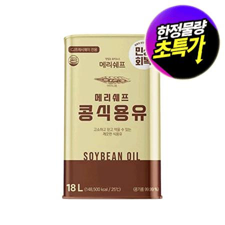 메리쉐프 대두유(18L_콩식용유 16.5Kg/EA)