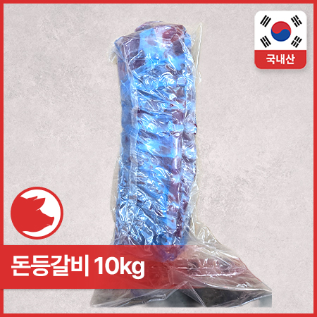 ♥Kg당18,400원♥미소찬 돈등갈비(비정량 찜용 10Kg/BOX)