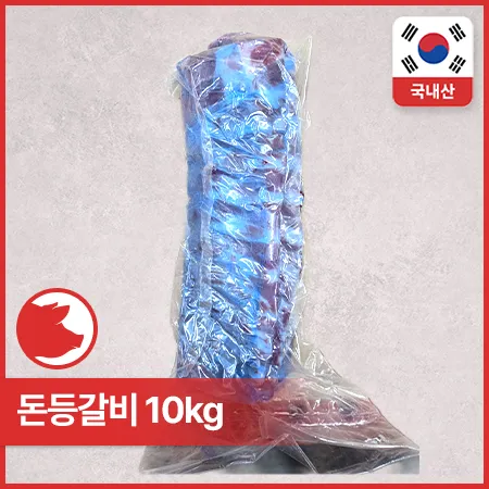 [비정량 한돈] 돈등갈비(냉장_찜용_2.5kg*4입 10Kg/BOX)