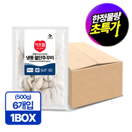 ♥수산특가♥ 이츠웰 절단쭈꾸미(L_베트남산 500g*6입 3kg/BOX)