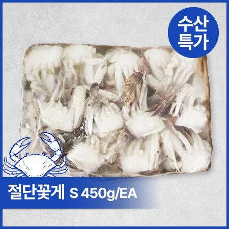 절단꽃게(S 450g/EA)/중국산
