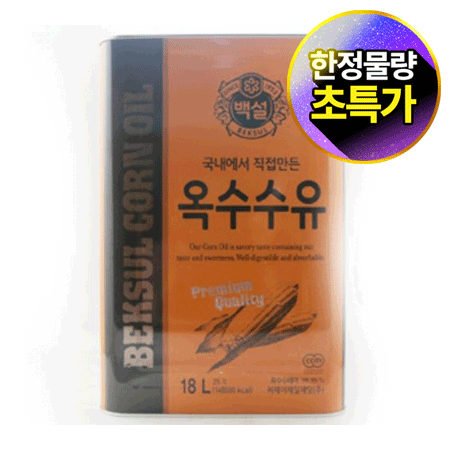 백설 옥수수유(18L 16.524Kg/EA)
