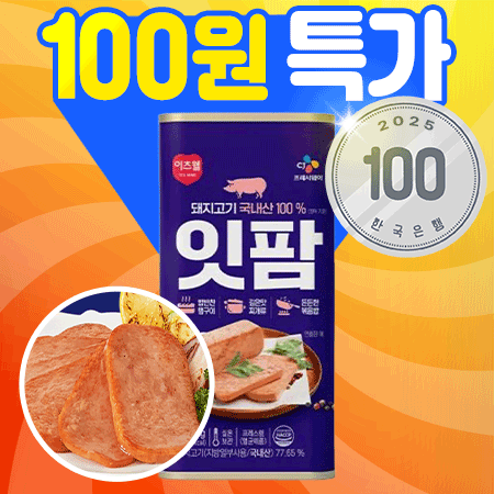 ★초특가 샘플★ CJ 이츠웰 잇팜 햄캔 (1.81Kg/EA) 스팸 캔햄 업소용