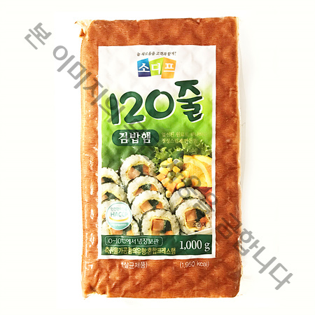 소디프 햄(120줄 김밥용 1Kg/EA)
