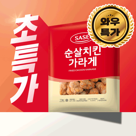 ♥사세초특가♥ 사세 순살치킨 가라아게(1kg/EA) 닭튀김