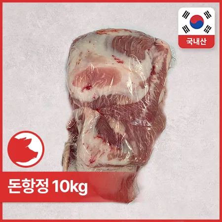 [비정량 한돈] 돈항정(냉장_구이용_2kg*5입 10Kg/BOX)