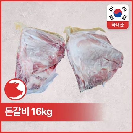 [비정량 한돈] 돈갈비 (비정량 16Kg/BOX)