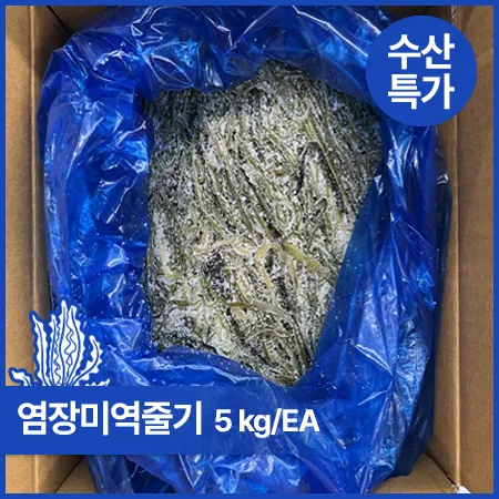 ★초특가★ 염장미역줄기(5Kg/EA)