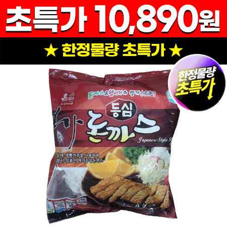 ★초특가★ 한맥 등심돈까스 (200g*5입 1Kg/EA) 업소용 명가 등심 돈까스 돈가스
