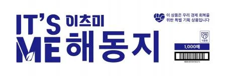 이츠미 해동지(2겹_400*365mm_100매 BOX)