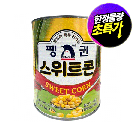 ★초특가★ 펭귄 스위트콘(2.95Kg/EA) 옥수수콘 업소용 대용량 옥수수캔