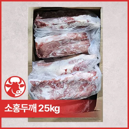 ♥박스육특가♥ AMH 소홍두깨 (호주산, 냉동 25Kg/BOX)