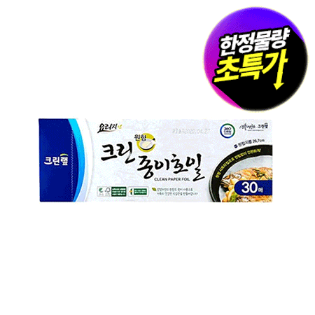 ★창고대방출★  크린랲 종이호일(원형_267파이_30매 EA)