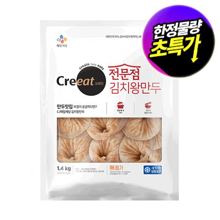 ★제당 초특가★크레잇 전문점 김치 왕만두(1.4Kg/EA) 김치만두