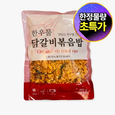 ★초특가★ 한우물 닭갈비볶음밥(300g/EA)