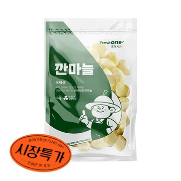 ★매일시장특가★ 프레시원 깐마늘(대 1Kg/EA) 마늘 초특가 매일시장특가
