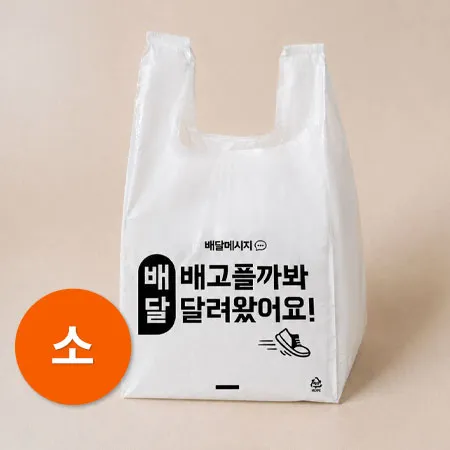 ★초특가★ 비닐봉투 배달봉투(소)_흰색_배달메시지 100매 27*17*42cm 비닐 봉투