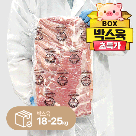 ♥정육특가♥ AURORA 브라질산 삼겹살(최대 ~25kg/BOX) 오로라 비정량 CJ정육점