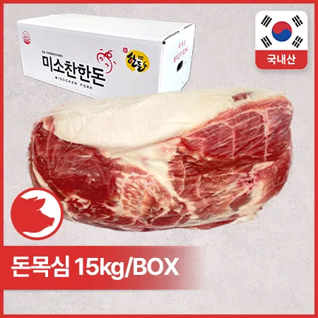 [비정량 한돈] 돈목심(냉장_3kg*5입 15Kg/BOX)