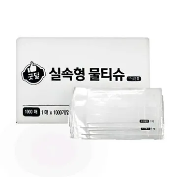 굿딜 물티슈(개별포장_ 평판형_1000입 BOX)