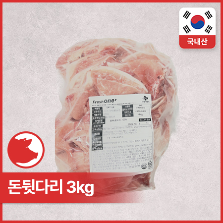 ♥kg당 6,813원♥ 프레시원 국내산 돈뒷다리살(제육용 냉동 후지 3mm 6~9등분 3kg/EA) 제육 두루치기