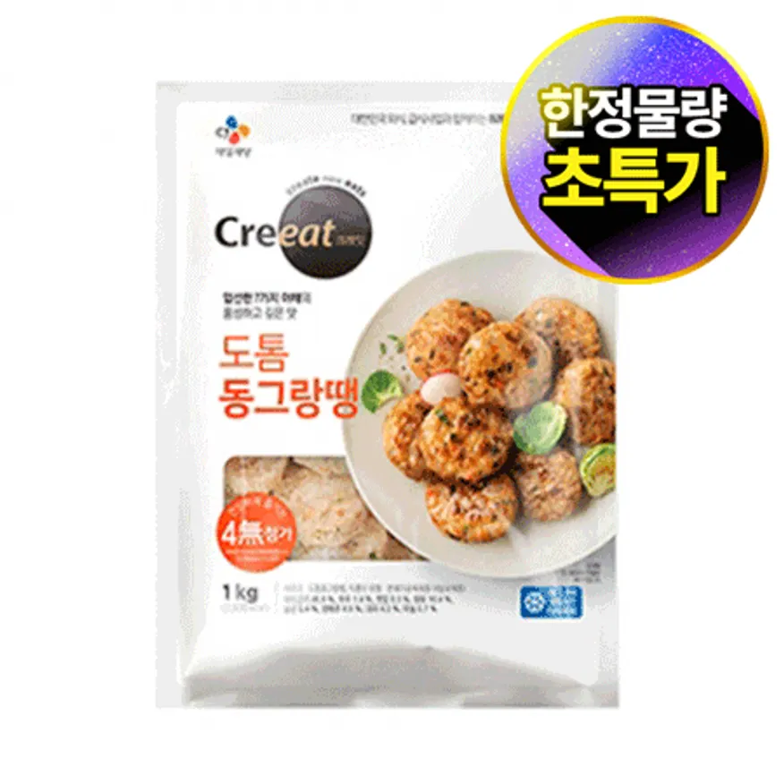 ★제당 초특가★크레잇 도톰 동그랑땡(1Kg/EA) 이미지