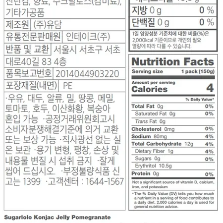 슈가로로곤약젤리(석류 150g/EA) 이미지