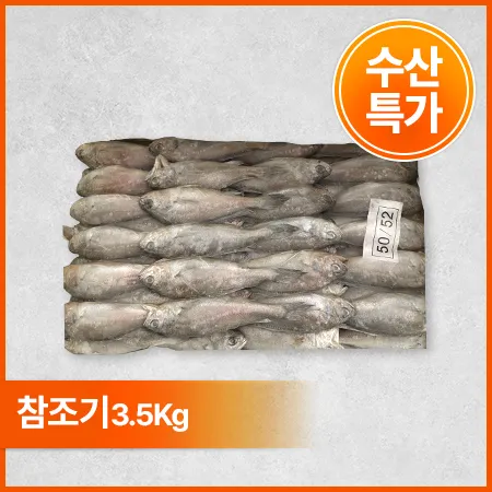 ★초특가★참조기(50-52미 3.5Kg/BOX)