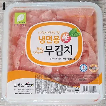 웰빙 냉면김치(핑크 2.8Kg/EA) 업소용 반찬
