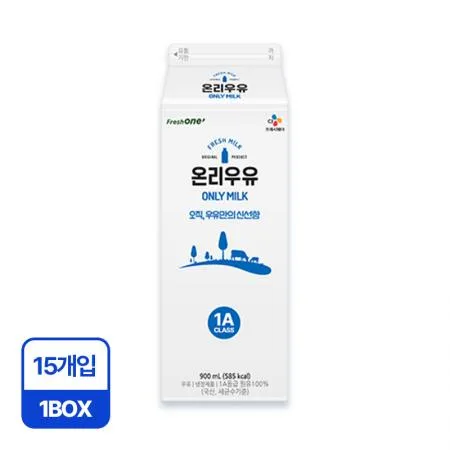 프레시원 온리흰우유(900ml*15입 900g/EA) 업소용 신선 우유 온리우유