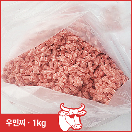 ♥정육특가♥ 우민찌(호주산 냉동 목심 다짐육 1kg/EA) 민찌