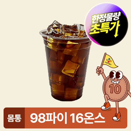 ★초특가★ 아이스컵 98파이 16온스 투명컵 50개 490ml 아이스컵 몸통 카페용 업소용 베이커리용