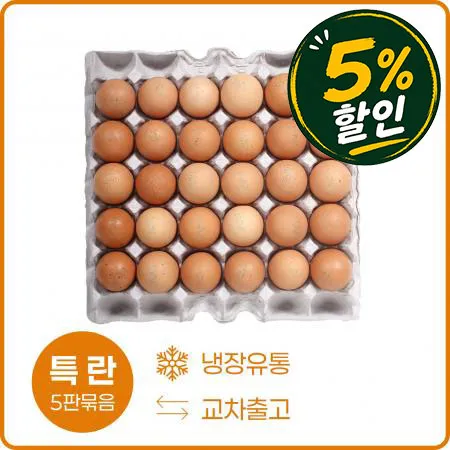 [5%쿠폰] 세척특란 30입 (5판묶음) 계란 세척란
