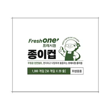 프레시원 종이컵(6.5온스 1000입/BOX)