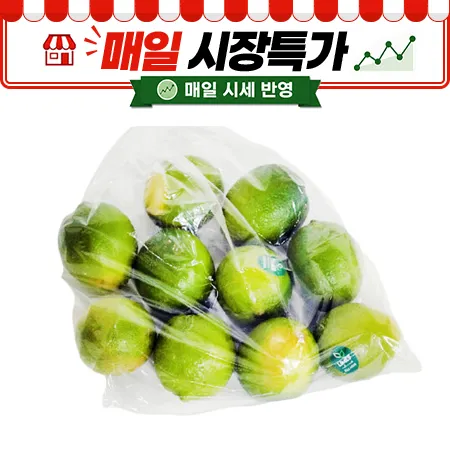 ★매일시장특가★ 생라임 (10개 850g내외)