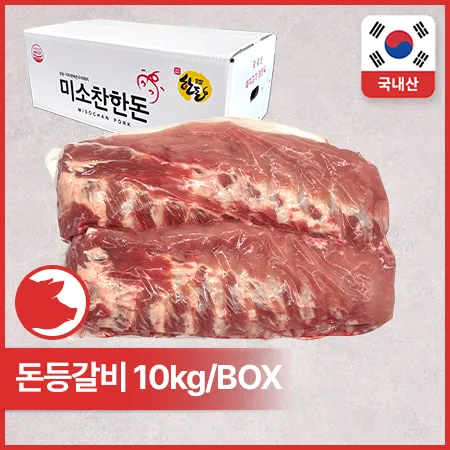 [비정량 한돈] 돈등갈비(냉장_2.5kg*4입 10Kg/BOX)