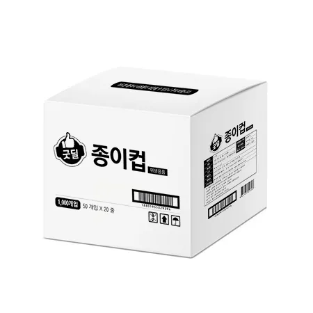 굿딜 종이컵(6.5온스_1000입 BOX) 이미지