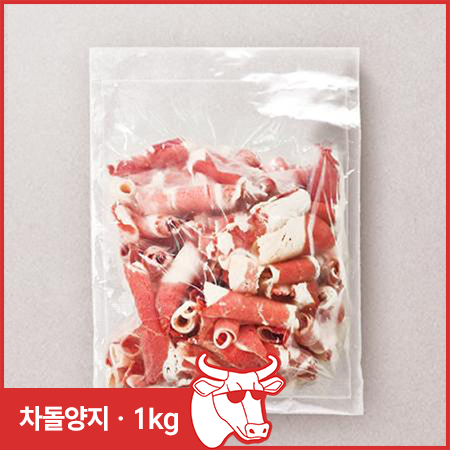 ♥정육특가♥ 호주산 차돌양지(1.6mm + 돌돌말이 1kg/EA) CJ정육점