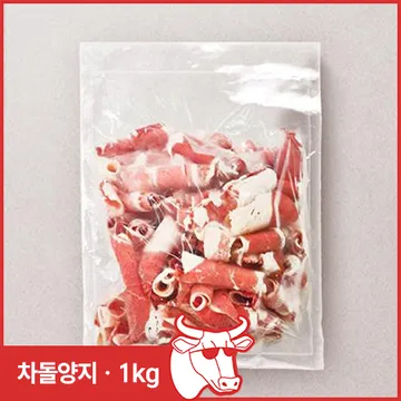 ♥정육특가♥ 호주산 차돌양지(1.6mm + 돌돌말이 1kg/EA) CJ정육점